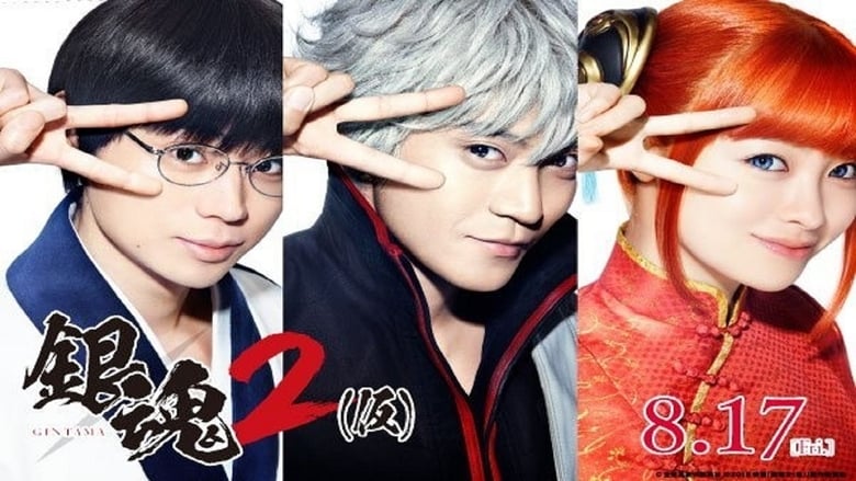 Gintama 2