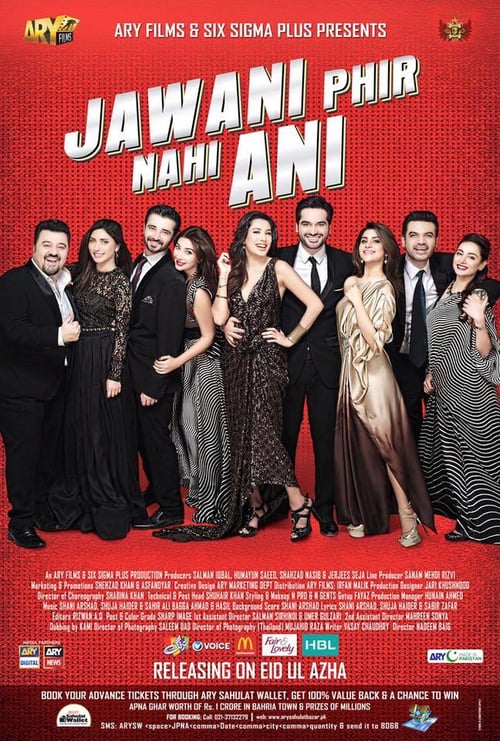 Jawani Phir Nahi Ani Jawani Phir Nahi Ani